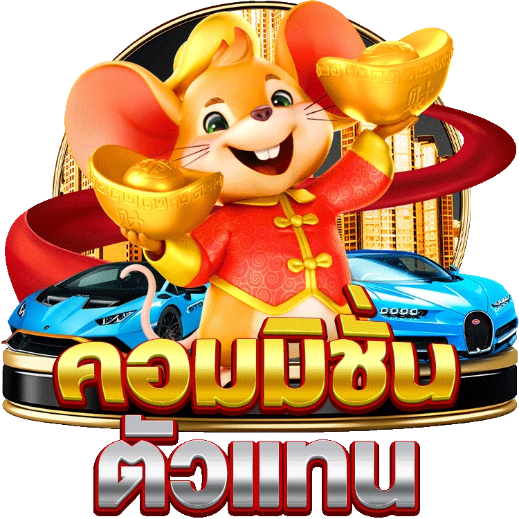 ทดลอง เล่น บา คา ร่า 10000world autoslot กับเกมสล็อตสุดมันส์